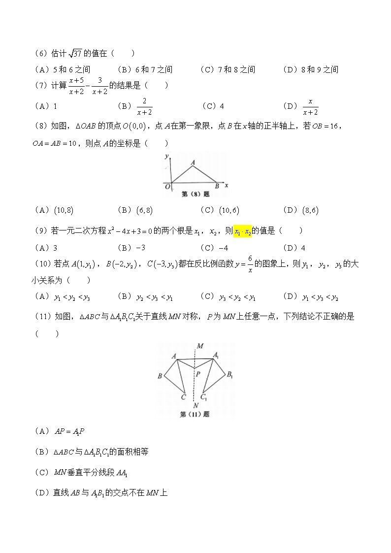 2023年天津市部分区中考一模数学试卷(含答案)第2页