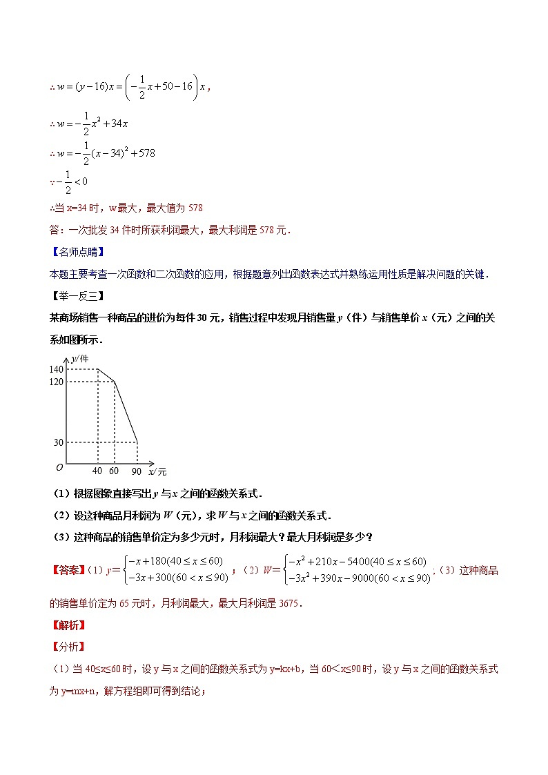 中考数学二轮专项培优专题06 图形运动中的计算说理问题(教师版)第3页