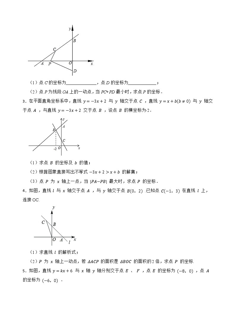 2023年中考數(shù)學(xué)高頻考點(diǎn)突破-一次函數(shù)與動(dòng)態(tài)幾何問(wèn)題第2頁(yè)