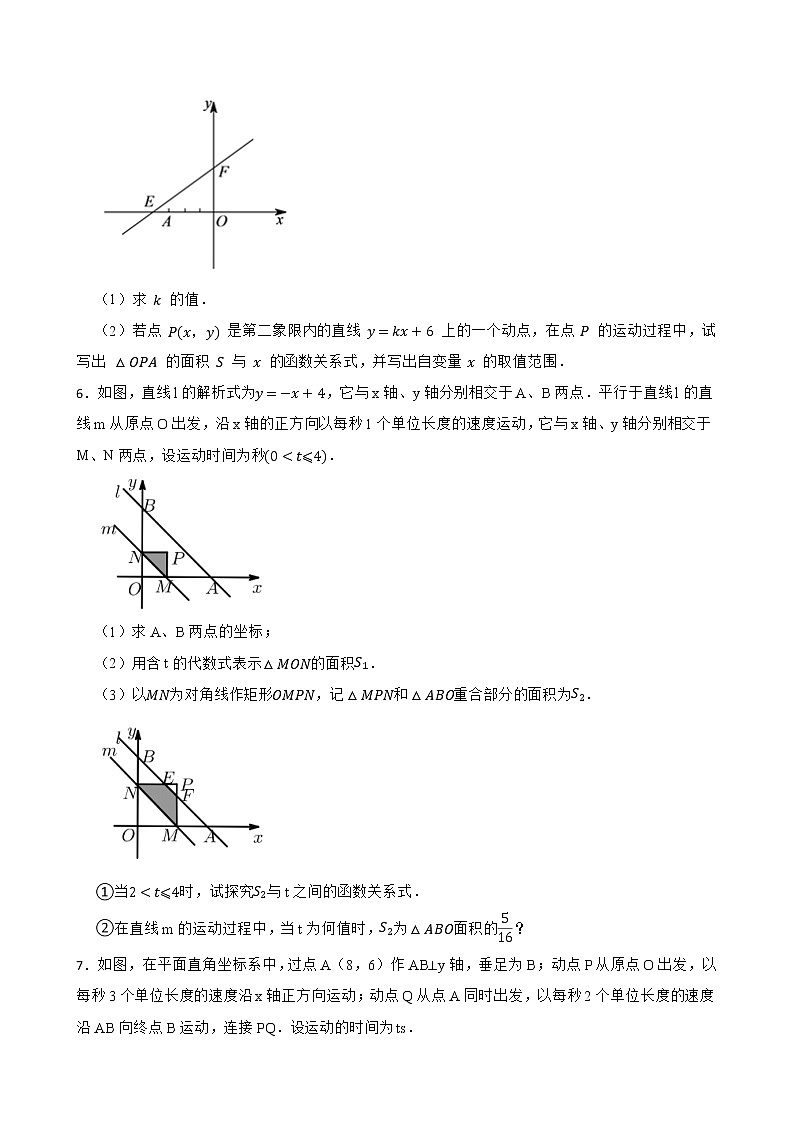 2023年中考數(shù)學(xué)高頻考點(diǎn)突破-一次函數(shù)與動(dòng)態(tài)幾何問(wèn)題第3頁(yè)
