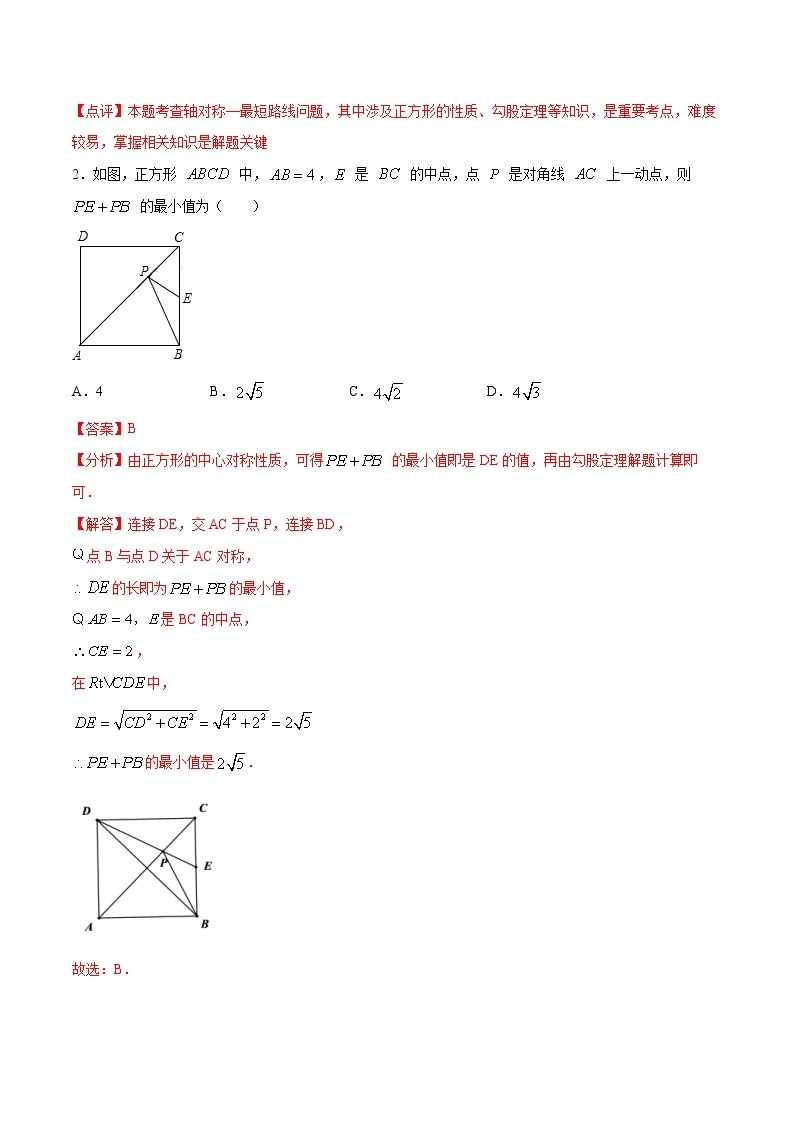 中考数学二轮复习培优专题42几何中的最值问题之和长度有关的最值之多线段的最值 (含答案)02