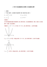 中考数学二轮复习培优专题47函数的综合问题之多函数综合题 (含答案)