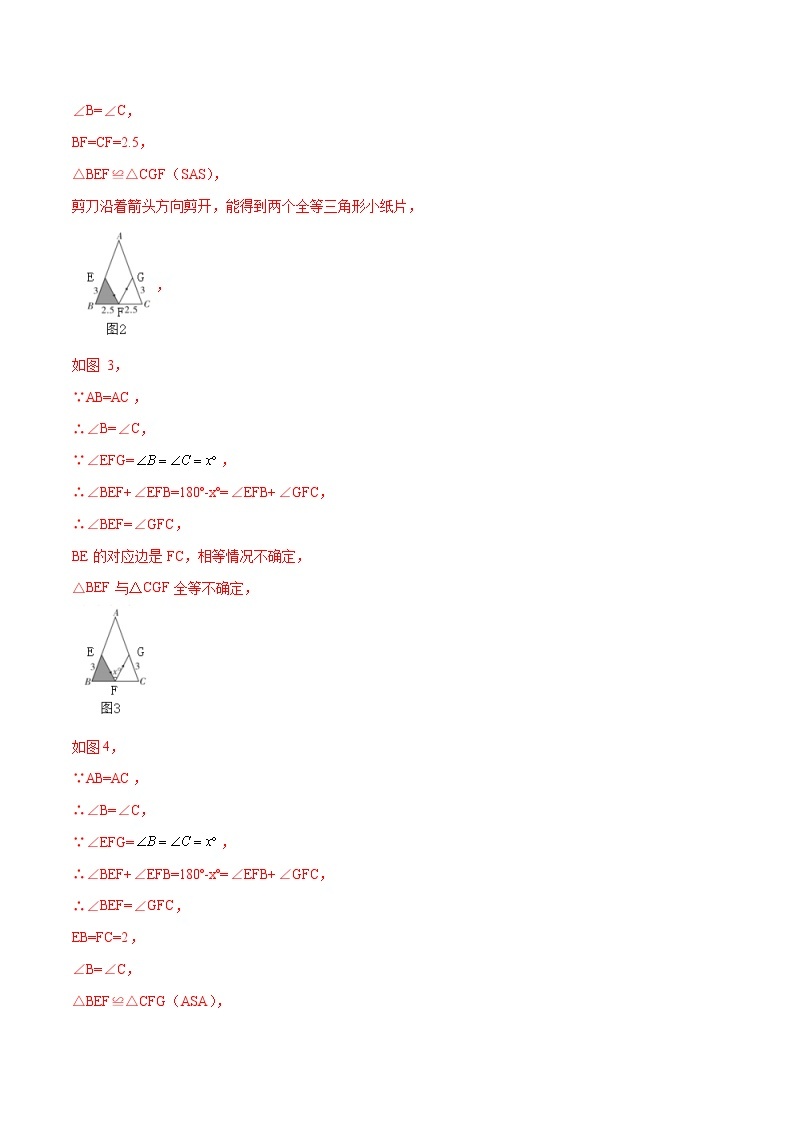 中考数学二轮复习培优专题53压轴题之实验操作类 (含答案)02