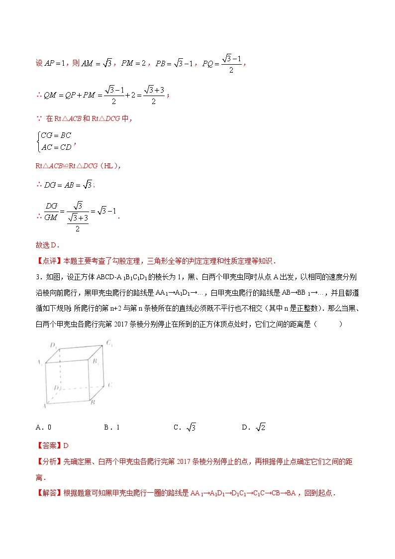 中考数学二轮复习培优专题57压轴题之开放探究类 (含答案)03