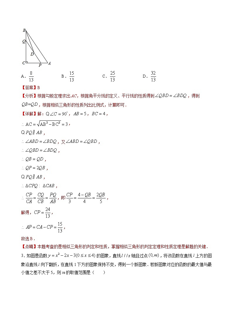 中考数学二轮复习专题训练题型07 动态问题试题(教师版)第2页