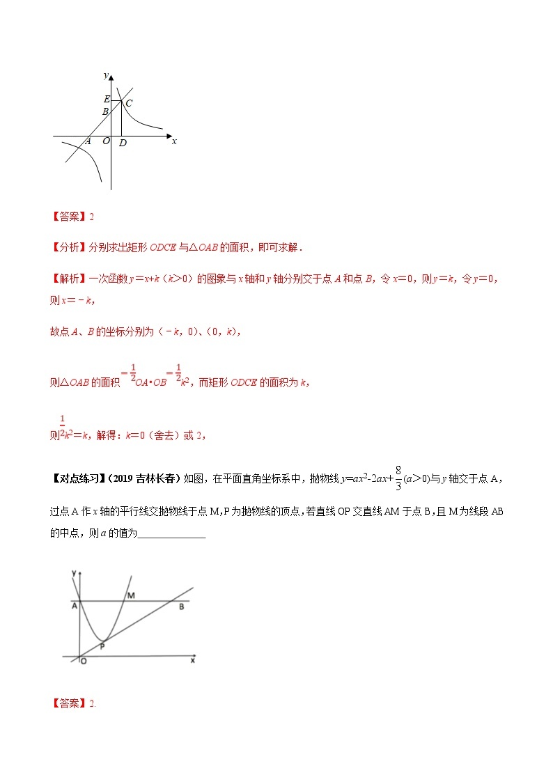 中考数学二轮复习考点突破专题39 中考函数综合类问题（教师版）03