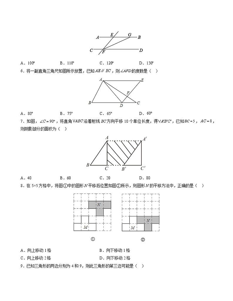 第7章 平面图形的认识(二)【专项练习】——2022-2023学年苏科版数学七年级下册单元综合复习(原卷版+解析版)02