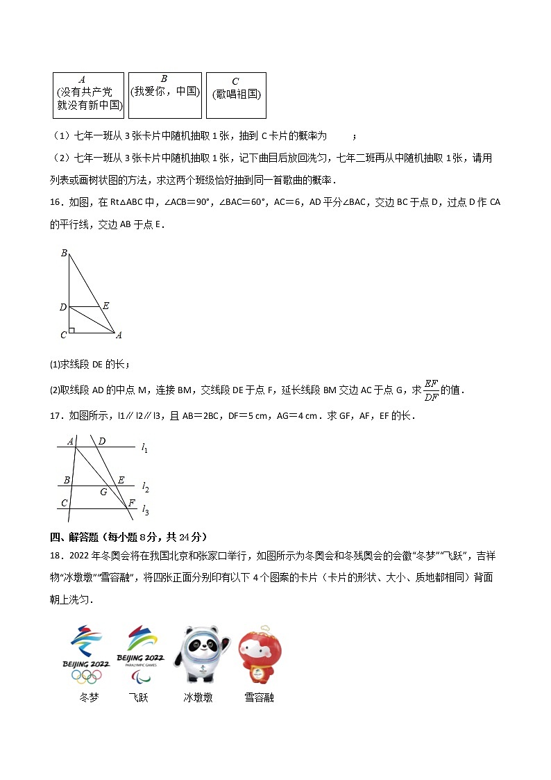 九年级上学期期末复习试卷(范围第21.1—29.3章)(基础卷)——2022-2023学年人教版数学九年级下册单元综合复习(原卷版+解析版)03