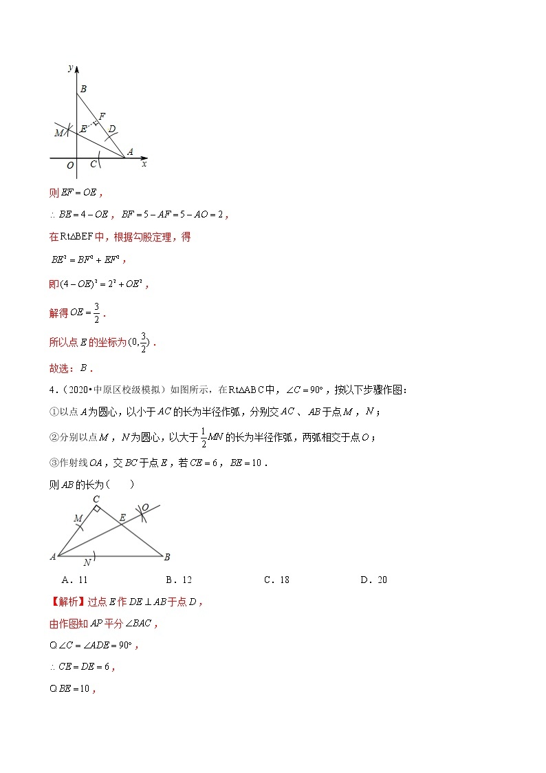 中考数学三轮冲刺考前过关练习专题13 尺规作图（教师版）03