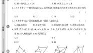 （2023春）冀教版数学初中八年级下册-黄冈360°定制密卷_第22章检测题