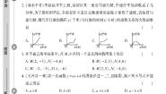 初中数学冀教版八年级下册20.2 函数精品课后作业题