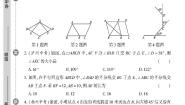 （2023春）冀教版数学初中八年级下册-黄冈360°定制密卷_专题三 四边形检测题