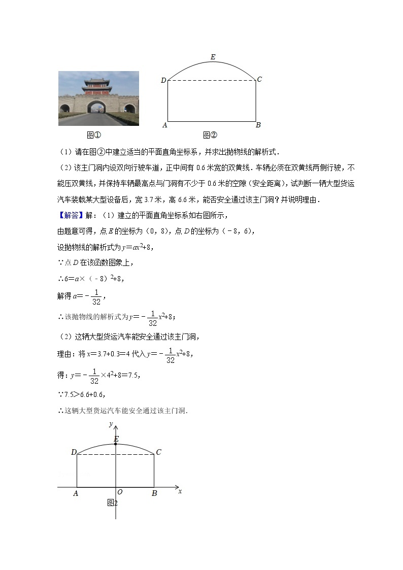 中考数学压轴题满分突破训练  专题03 二次函数的实际应用03