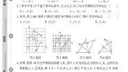 初中数学青岛版八年级下册11.1 图形的平移优秀随堂练习题