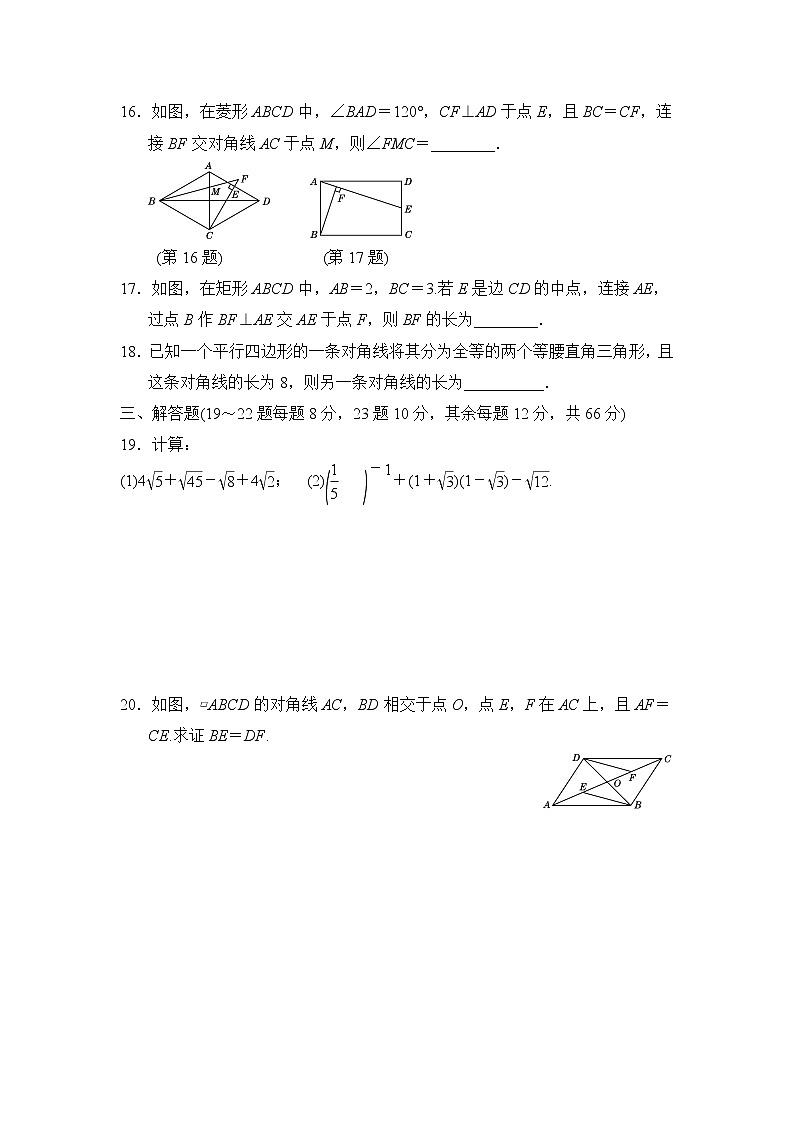数学八年级下册第二学期期中测试卷第3页