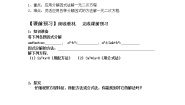 初中数学第二十一章 一元二次方程21.2 解一元二次方程21.2.3 因式分解法精练