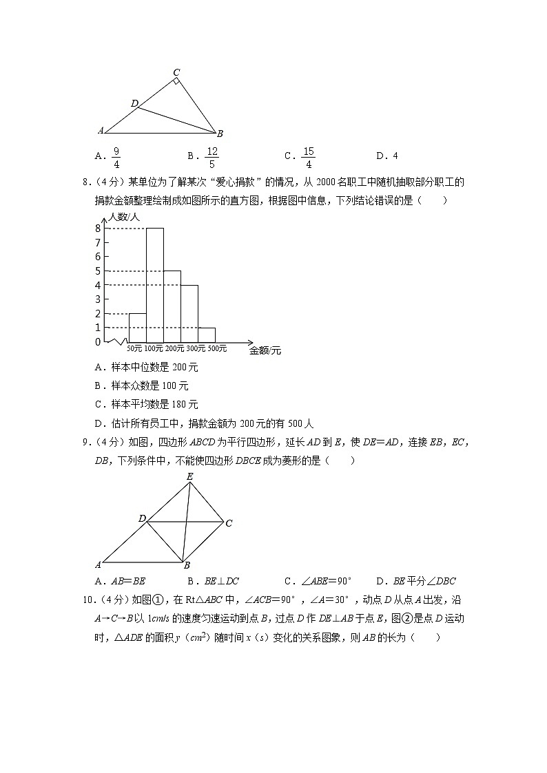 2023年安徽省淮北市第二中学中考数学模拟考试卷第2页