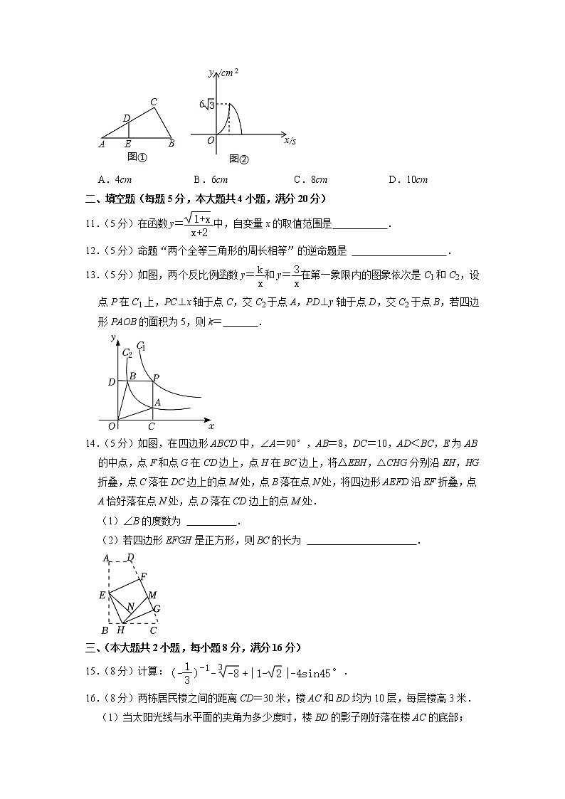 2023年安徽省淮北市第二中学中考数学模拟考试卷第3页