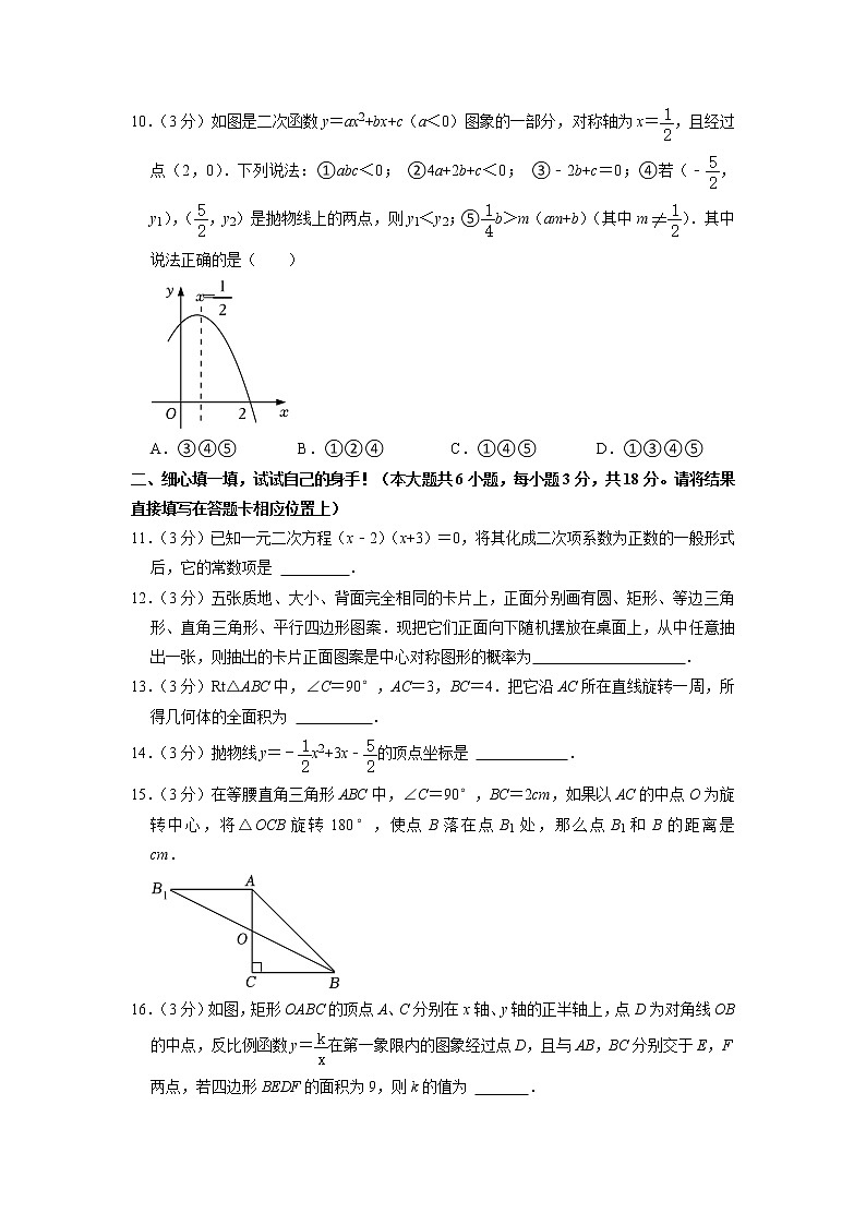 2021年湖北省孝感市汉川市中考数学一调试卷03