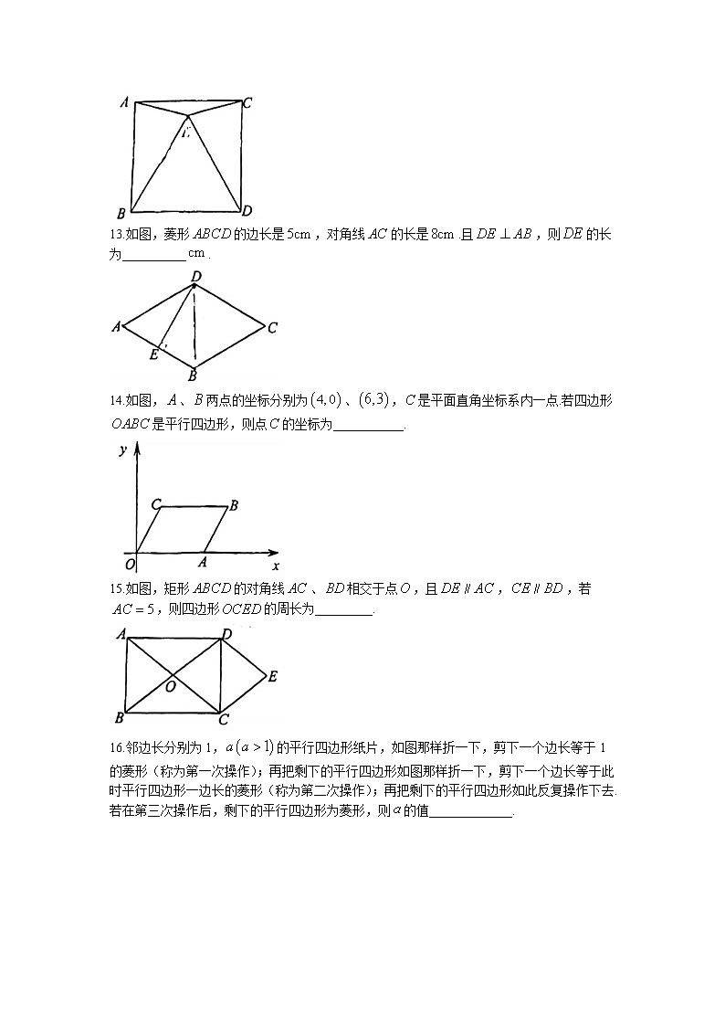 江苏省南京市秦淮区2022-2023学年八年级下学期期中数学试题第3页