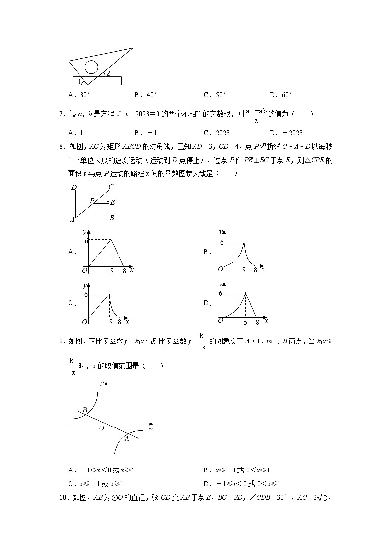 2023年四川省泸州市泸县第五中学中考数学二模试卷第2页