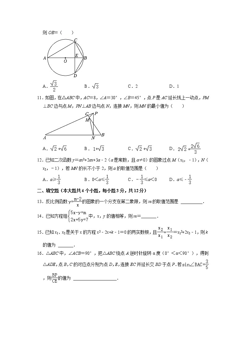 2023年四川省泸州市泸县第五中学中考数学二模试卷第3页