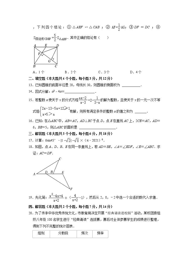 2023年四川省泸州市泸县四中中考数学二模试卷03