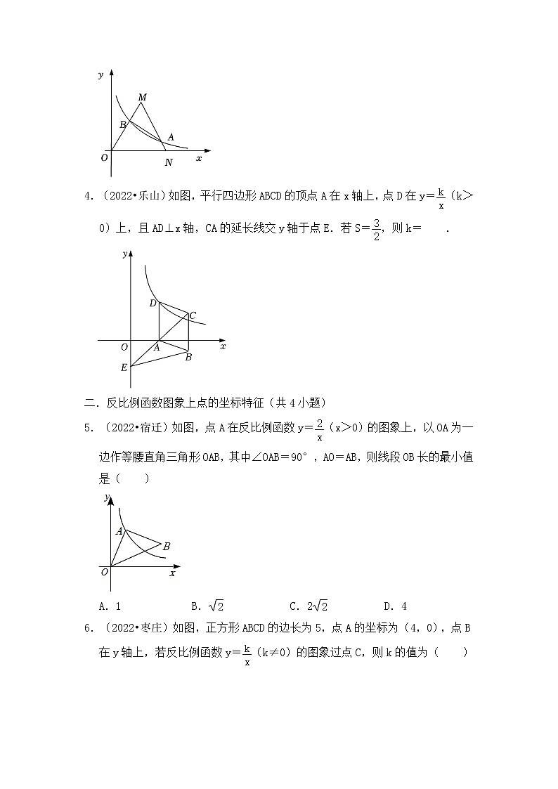专题04 反比例函数综合的压轴真题训练-挑战2023年中考数学压轴真题汇编(全国通用)02