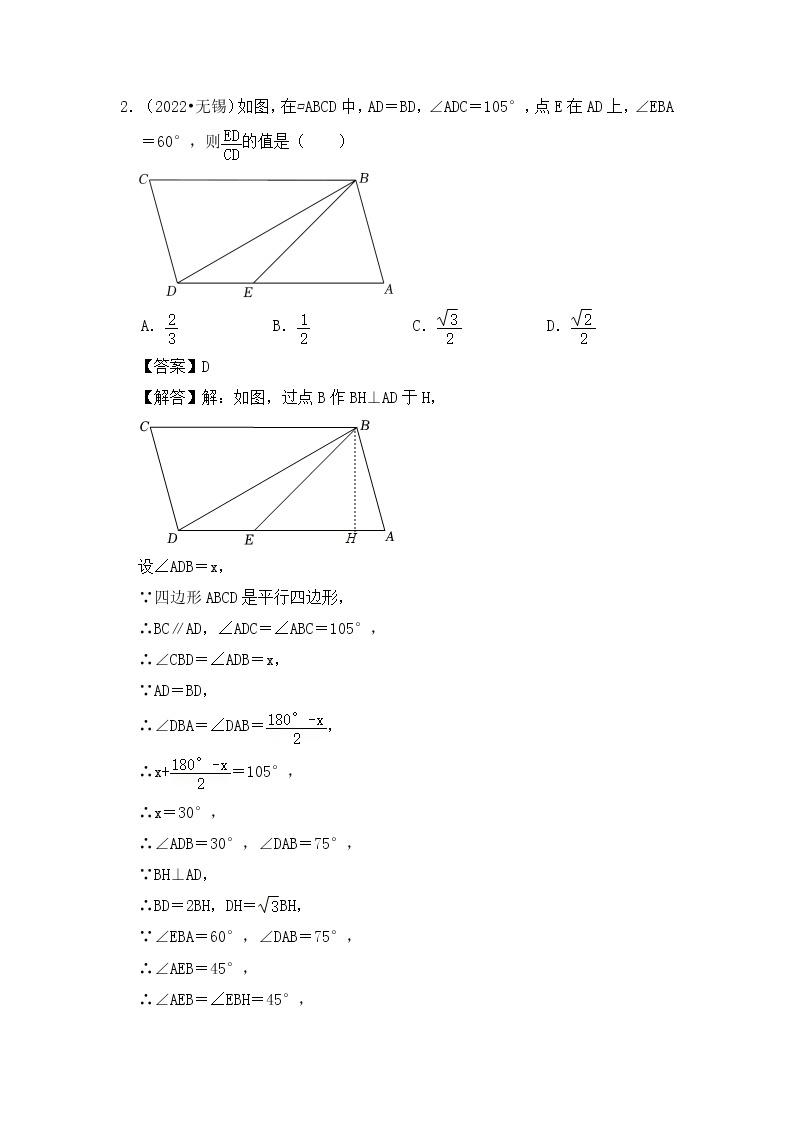 专题07  特殊平行四边形综合的压轴真题训练-挑战2023年中考数学压轴真题汇编（全国通用）02