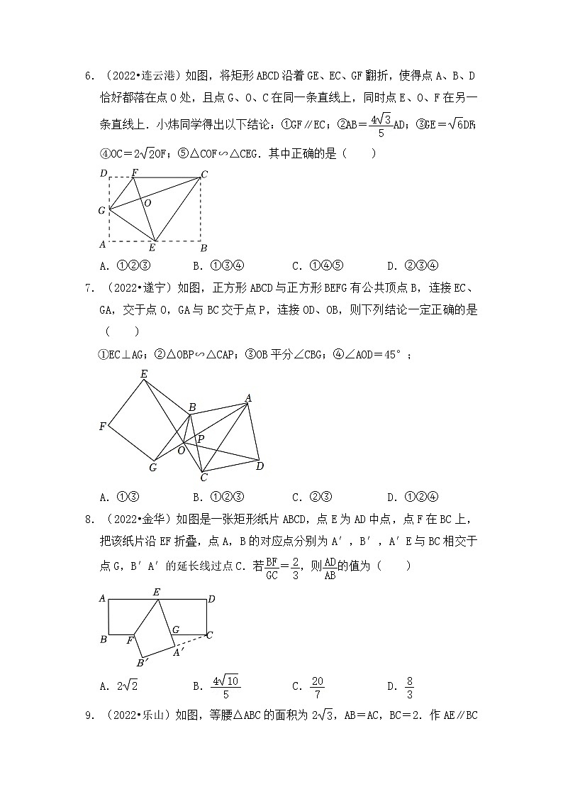 专题08 相似三角形综合压轴真题训练-挑战2023年中考数学压轴真题汇编(全国通用)03