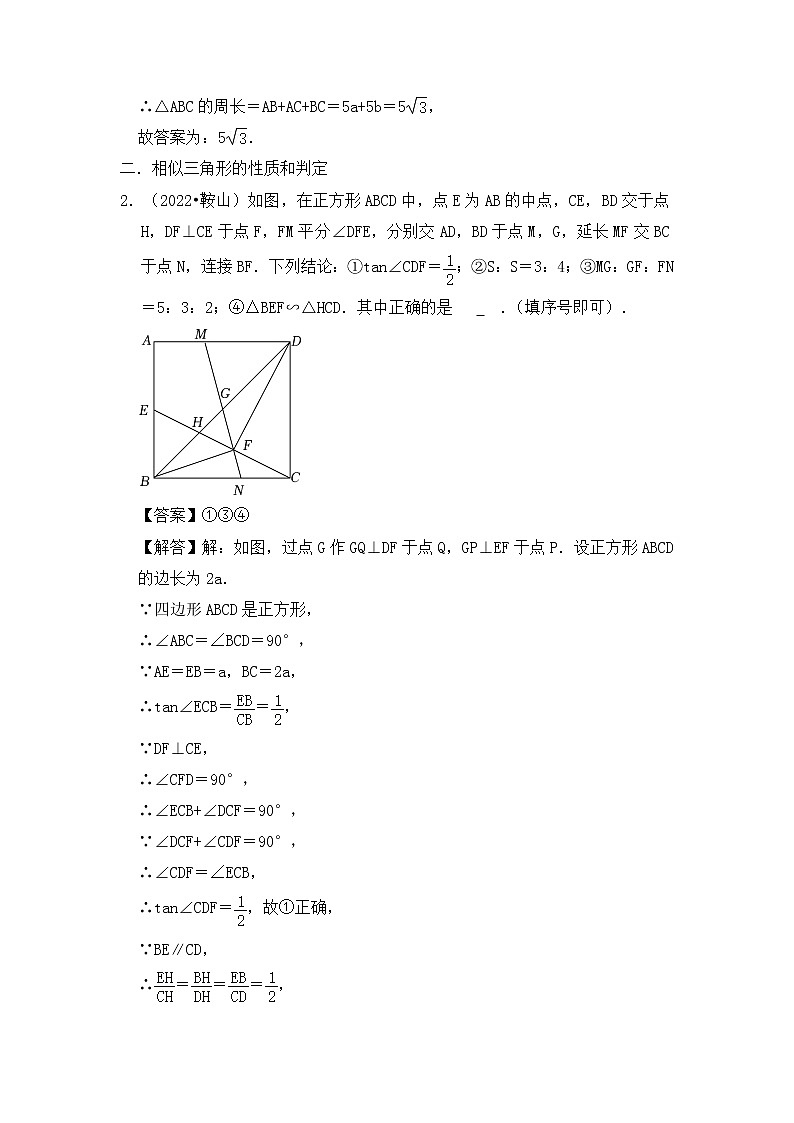 专题08 相似三角形综合压轴真题训练-挑战2023年中考数学压轴真题汇编(全国通用)02