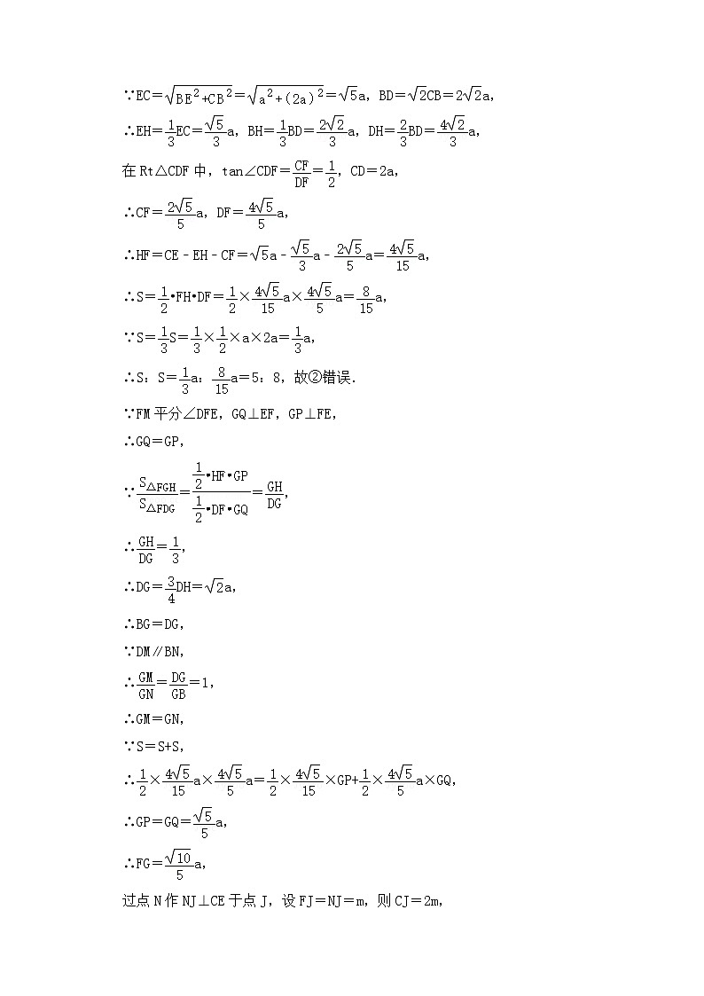 专题08 相似三角形综合压轴真题训练-挑战2023年中考数学压轴真题汇编(全国通用)03