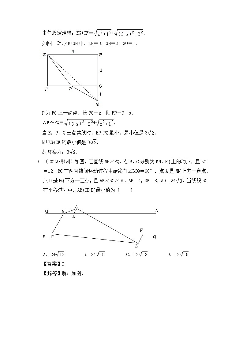 专题09 几何中最小值计算压轴真题训练-挑战2023年中考数学压轴真题汇编(全国通用)03