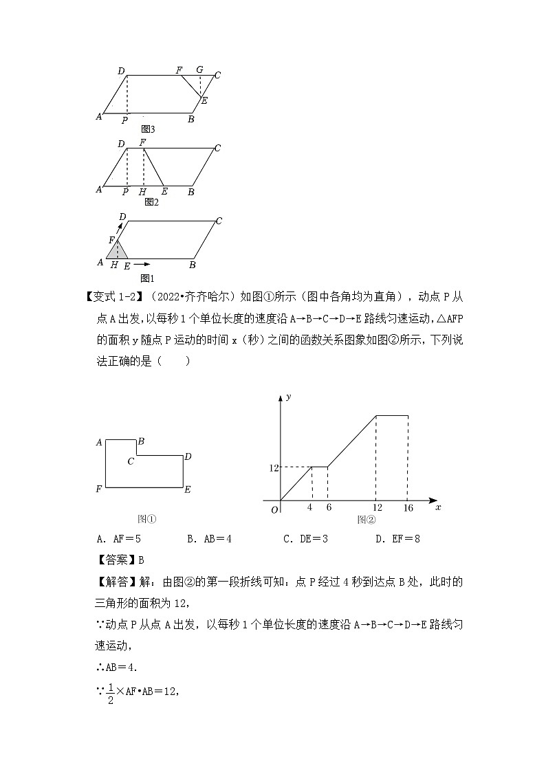 【压轴之满分集训】专题02 函数图像与性质综合题(四大类)-挑战2023年中考数学压轴真题汇编(全国通用)03