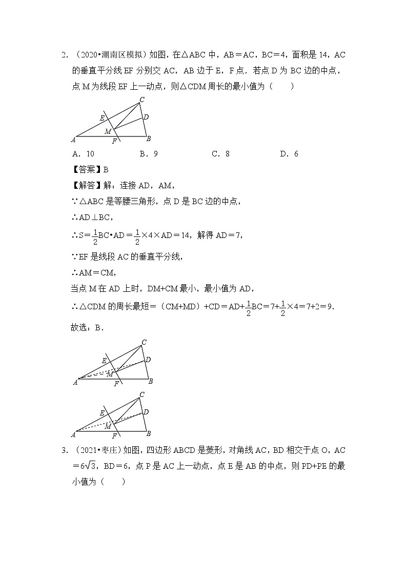 【压轴之满分集训】专题03 几何图形中的有关计算(四大类)-挑战2023年中考数学压轴真题汇编(全国通用)02