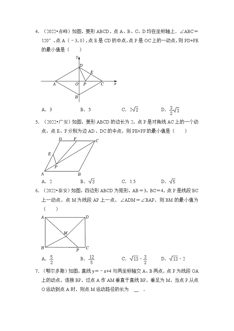 【压轴之满分集训】专题03 几何图形中的有关计算(四大类)-挑战2023年中考数学压轴真题汇编(全国通用)02