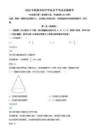 2022年广西贵港市中考数学真题（教师版）