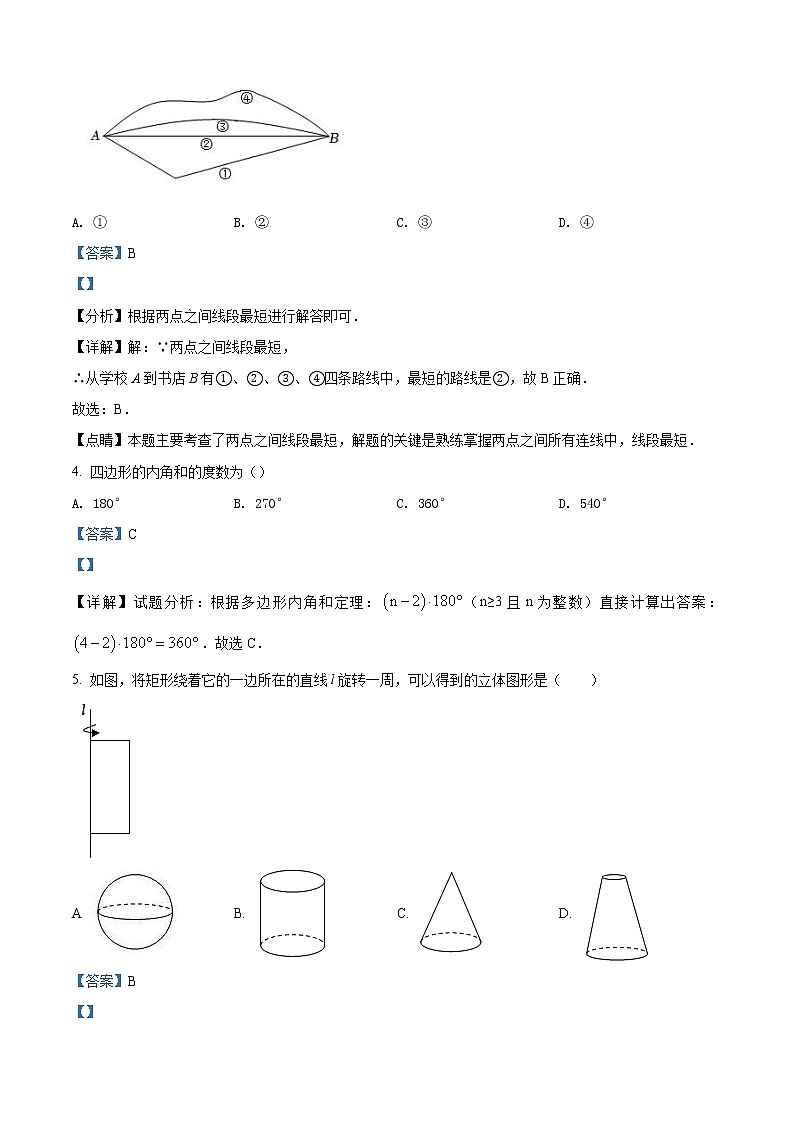2022年广西柳州市中考数学真题(教师版)第2页