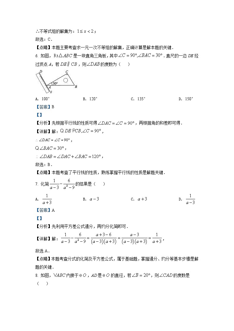 2022年山西省中考数学真题(教师版)第3页