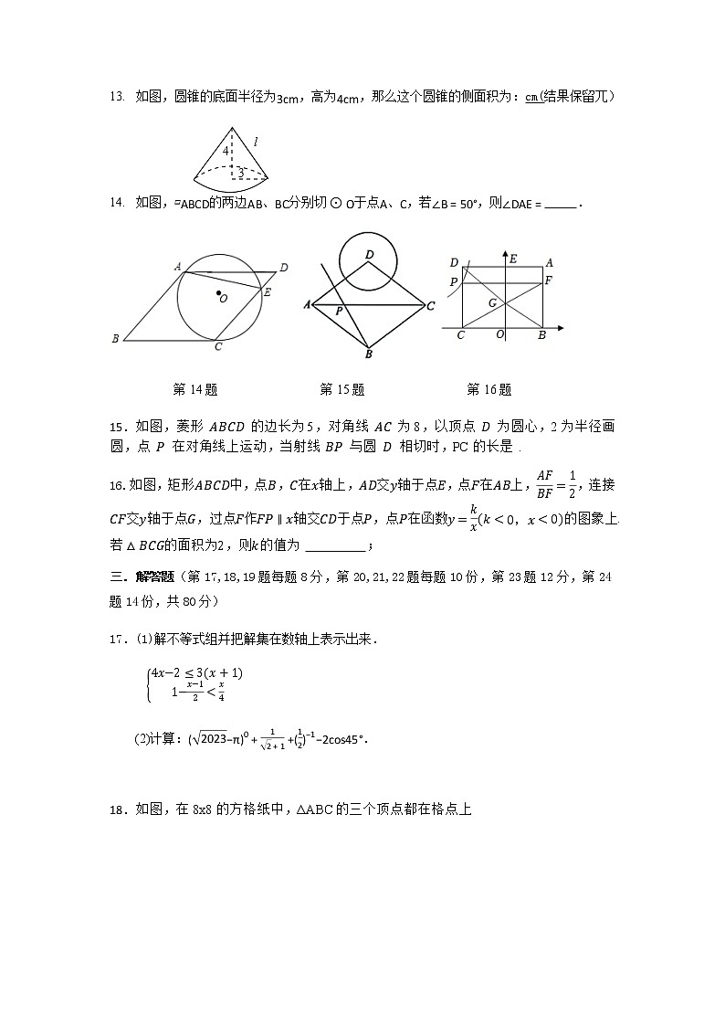 2023年浙江省宁波市鄞州区宁波市春晓中学等5校中考一模数学试题第3页