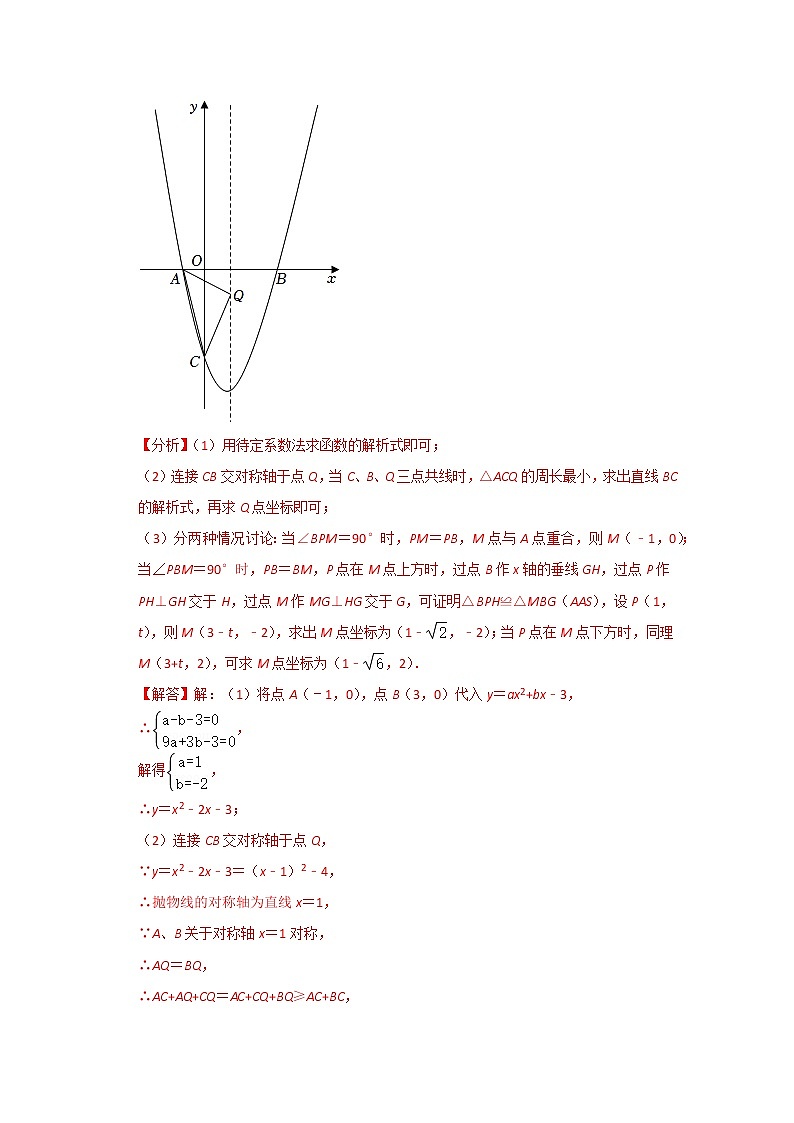 2023年中考复习存在性问题系列 等腰直角三角形的存在性问题专题探究试卷第2页