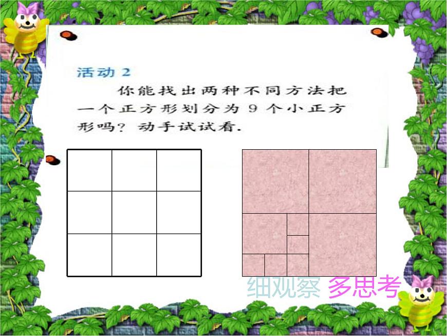 數(shù)學(xué)八年級上冊第十一章 三角形復(fù)習(xí)課件PPT第5頁