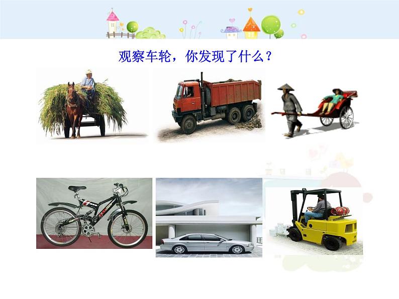 数学九年级上册初中数学教学课件:24.1.1 圆(人教版九年级上)练习题第4页