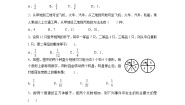 人教版九年级上册第二十五章 概率初步25.2 用列举法求概率第一课时教案