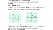 初中数学人教版九年级下册27.3 位似第2课时随堂练习题