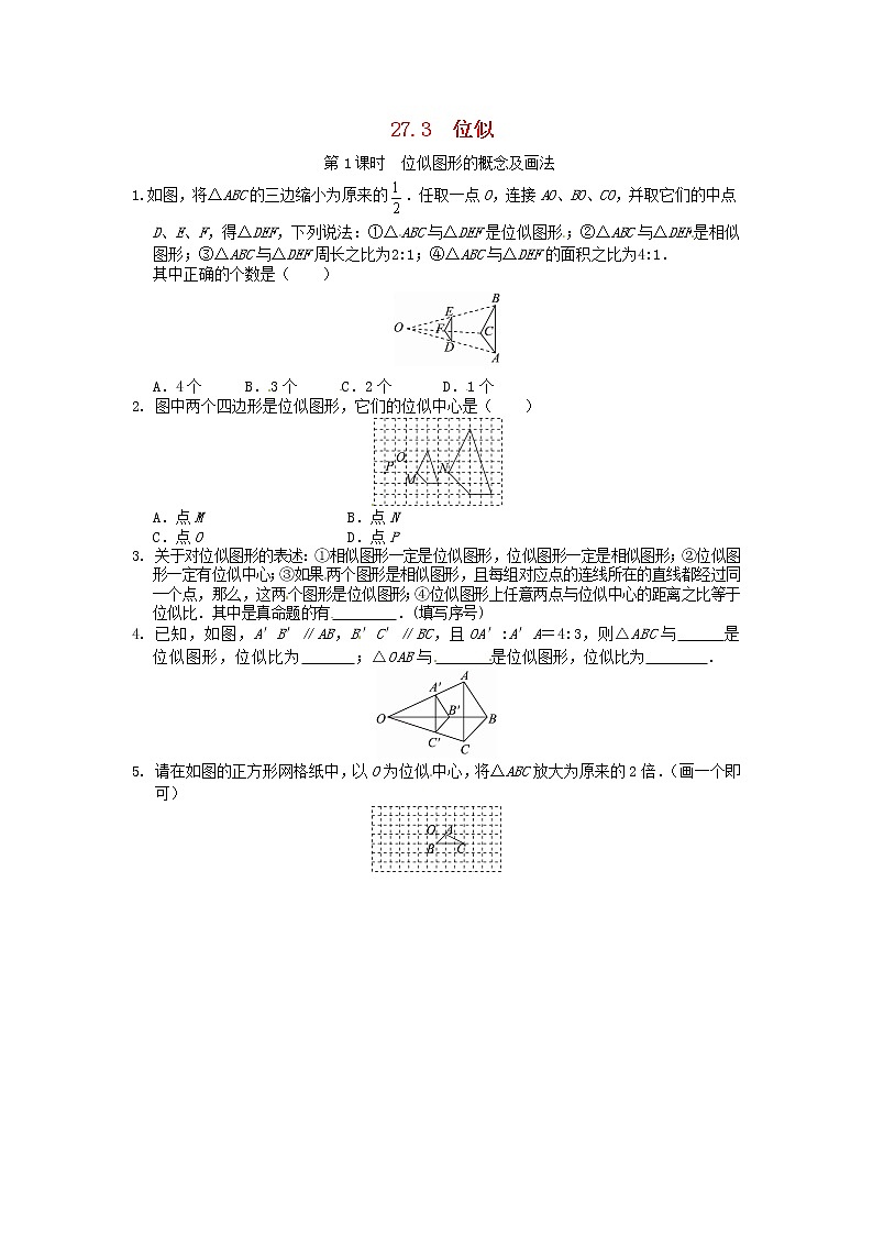 数学九年级下册27.3 位似同步练习1 新人教版01