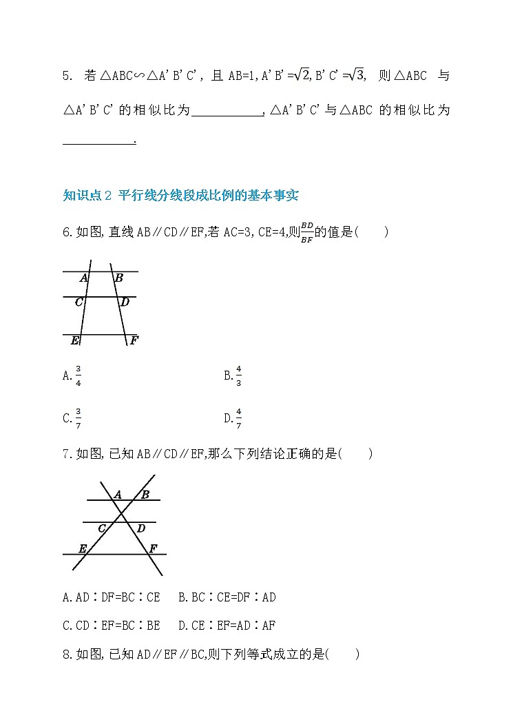 数学九年级下册27.2.1 平行线分线段成比例 同步练习第2页