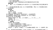 数学九年级上册九年级上册教案 全本