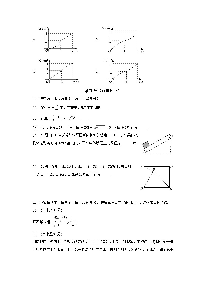 2023年广东省东莞南城中学、湖景中学中考数学一模试卷03