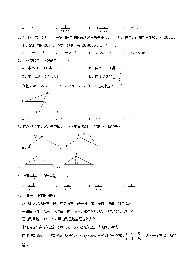 必刷卷01-2023年中考数学考前信息必刷卷(浙江杭州专用)(原卷版)第2页